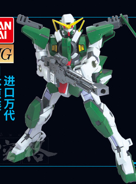 万代高达拼装模型 HG00 003 1/144 Dyunames GUNDAM 力天使