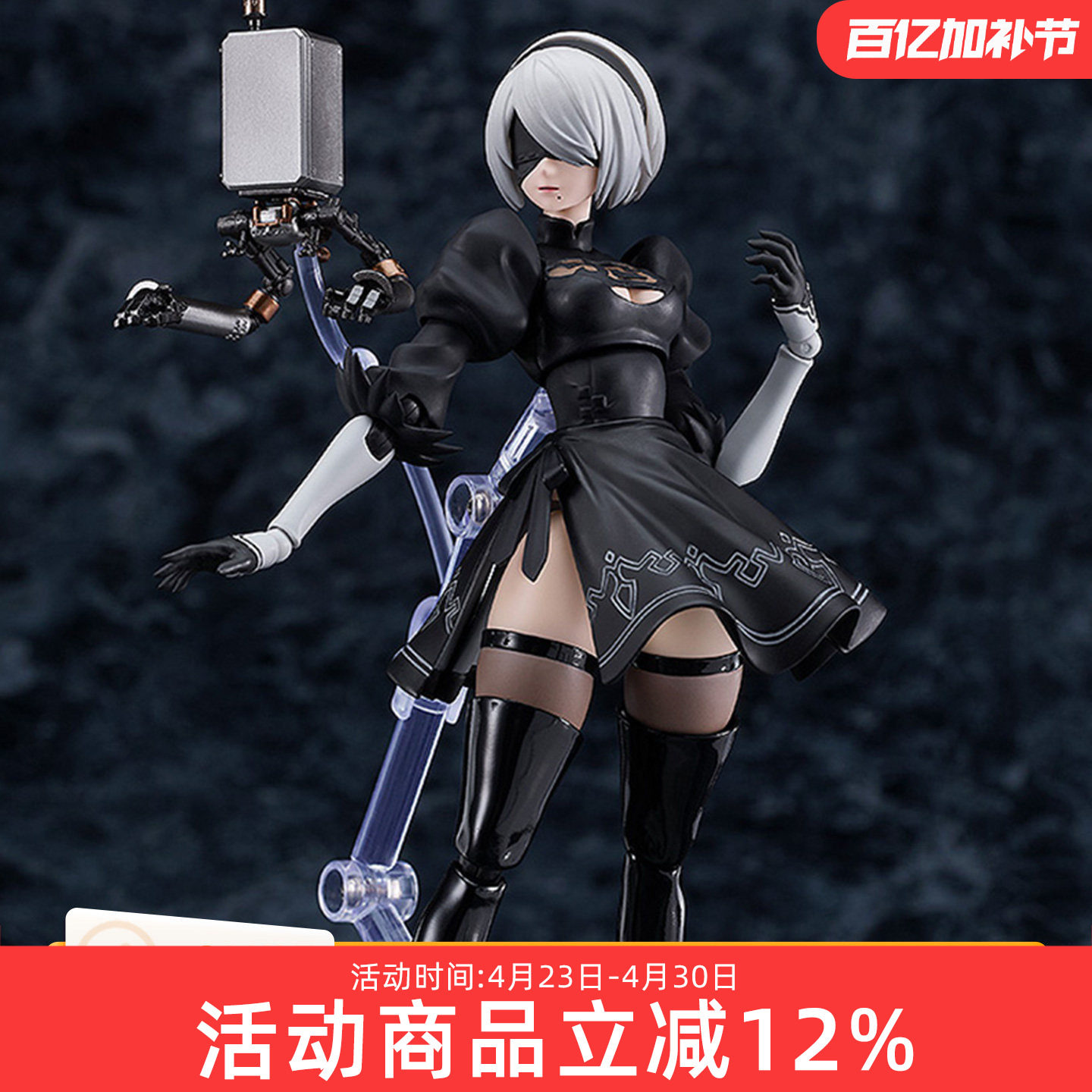 GSC MF 尼尔 自动人形 机械纪元 figma 2B A2 游戏周边 可动手办