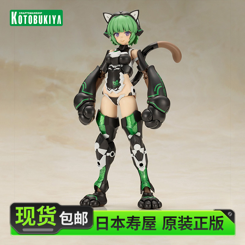 寿屋拼装模型猫咪装甲