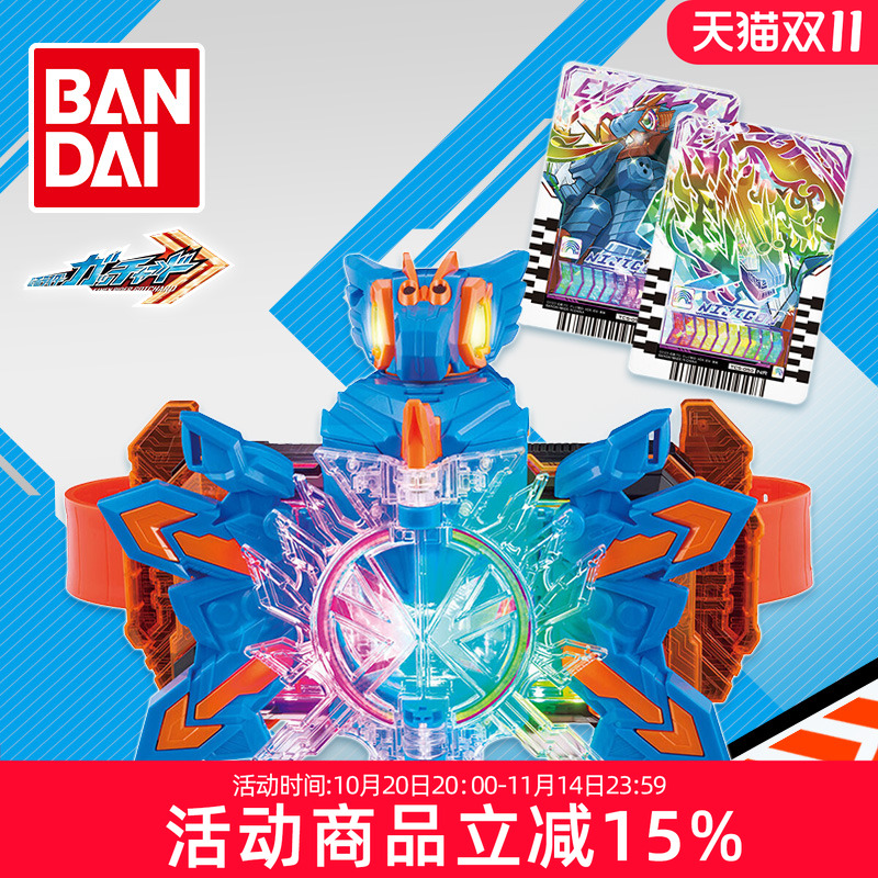 预定万代假面骑士GOTCHARD歌查德 DX彩虹彩虹龙强化道具玩具