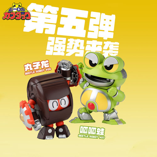 橘猫工业拼装模型呱呱蛙x丸子龙