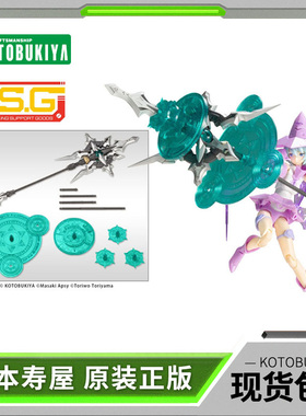 【现货】寿屋拼装模型 MSG 重武器组件24 鹤一权杖 魔法棒 MH24