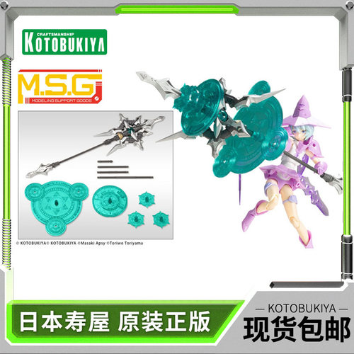 寿屋鹤一权杖拼装魔法棒MH24
