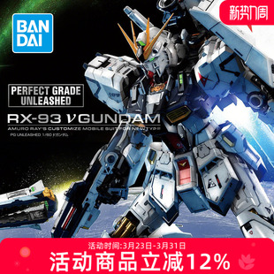 逆袭 万代拼装 百亿补贴 夏亚 模型 牛高达 PGU