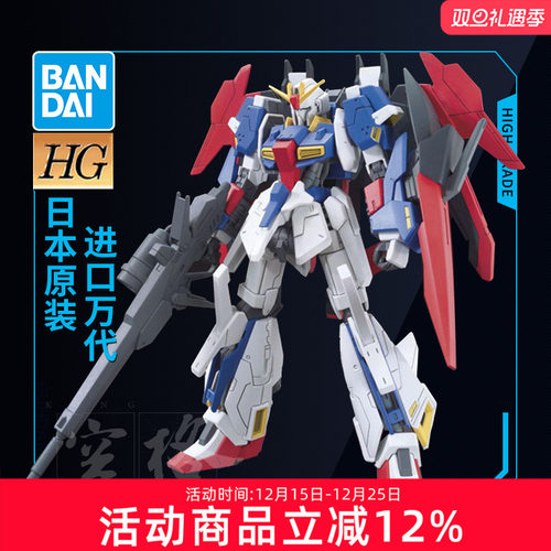 万代敢达拼装模型HG闪电Z