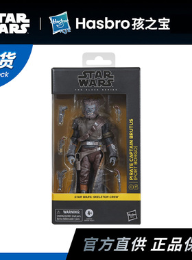 孩之宝 星球大战黑色系列 星球大战：骨干船员 海盗船长布鲁特斯