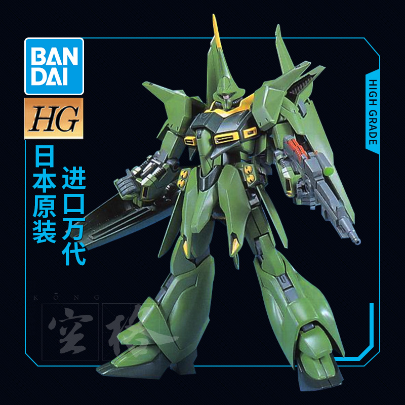 万代高达拼装模型 HG HGUC 1/144 031 AMX-107 龙飞量产型 绿龙飞
