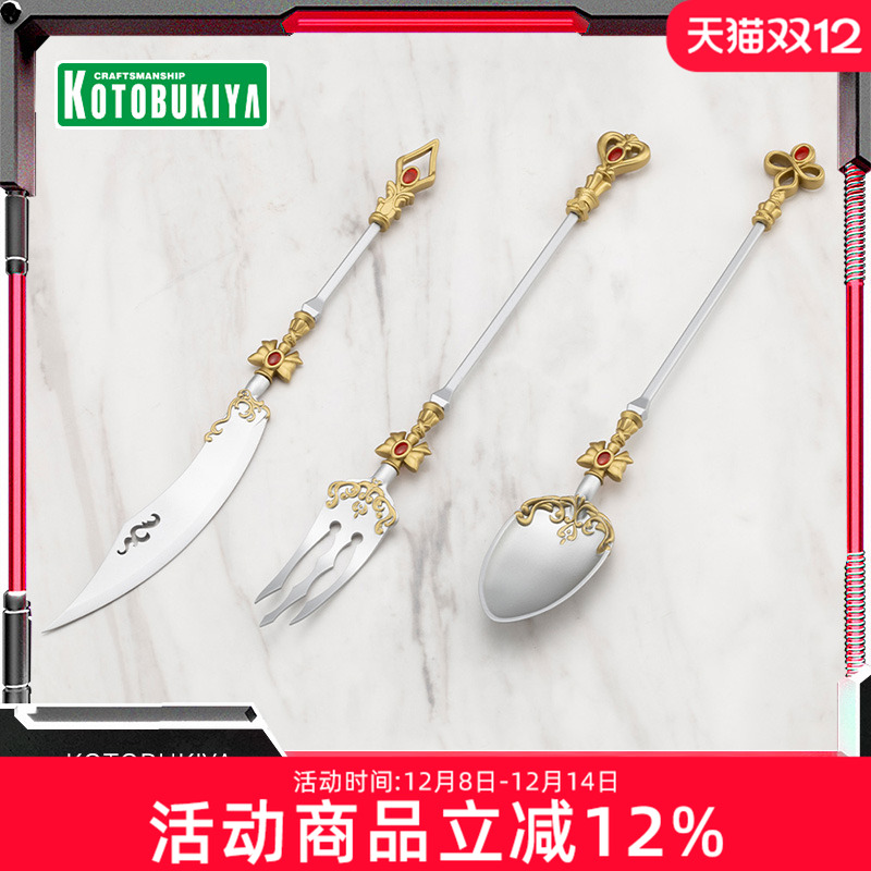 寿屋拼装模型MSG餐具武器