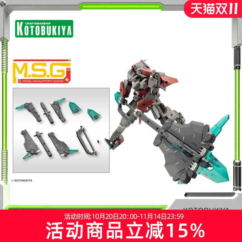 寿屋拼装模型MSG大型可变形重锤