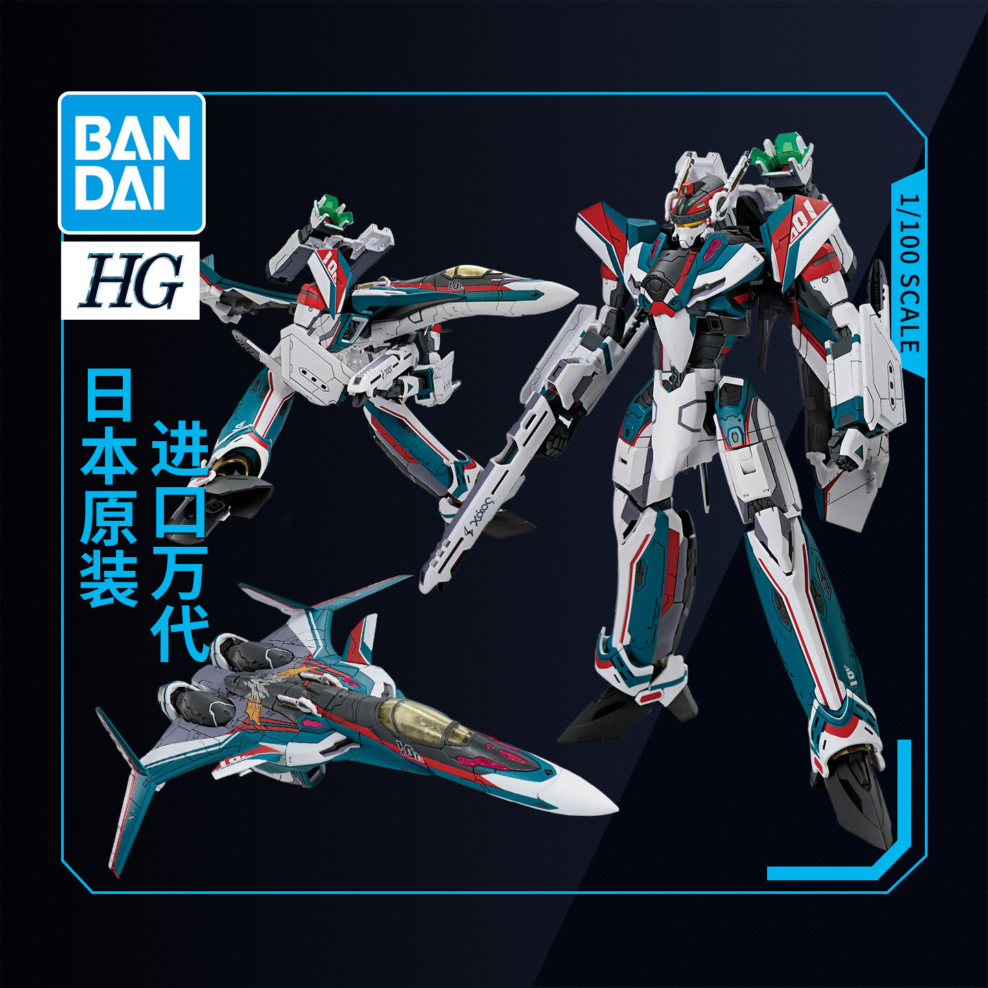 万代拼装模型HG 1/100 VF-31S超时空要塞 阿拉德 梅塔斯机 普通版