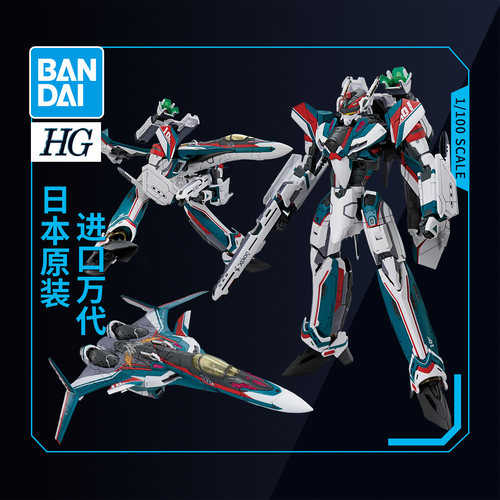 万代拼装模型HG 1/100 VF-31S超时空要塞 阿拉德 梅塔斯机 普通版