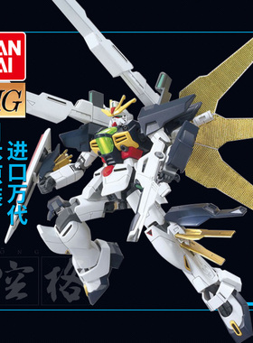 万代高达拼装模型 HGAW163 1/144 Double X敢达 DX