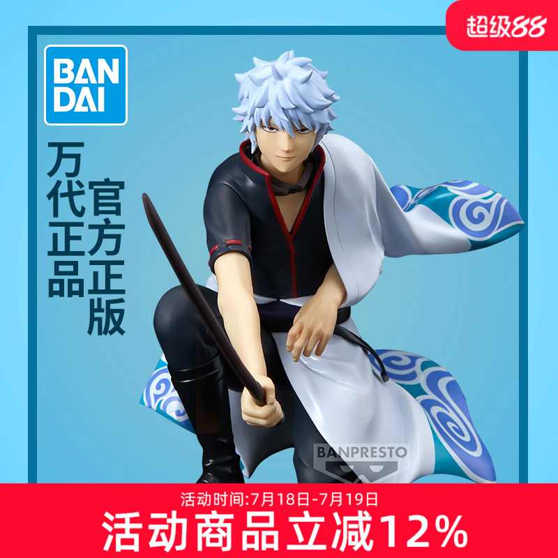 万代眼镜厂景品手办 银魂 万事屋 坂田银时 阿银 周年版 蹲姿