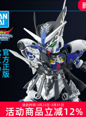 万代敢达拼装模型 BB战士Q版 SDW 世界英雄传 GP04原型 莱夫高达