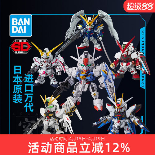 万代SDEX高达拼装模型Q版BB战士