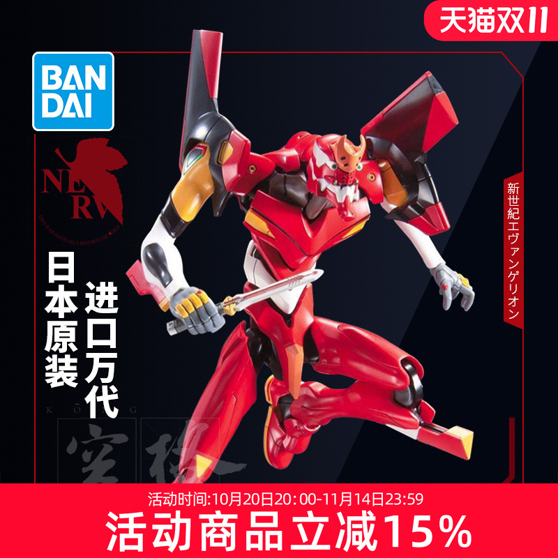 万代拼装模型EVA二号机