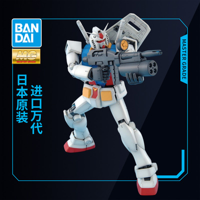 万代高达拼装模型 MG 1/100 Gundam RX-78-2 头号玩家 元祖2.0