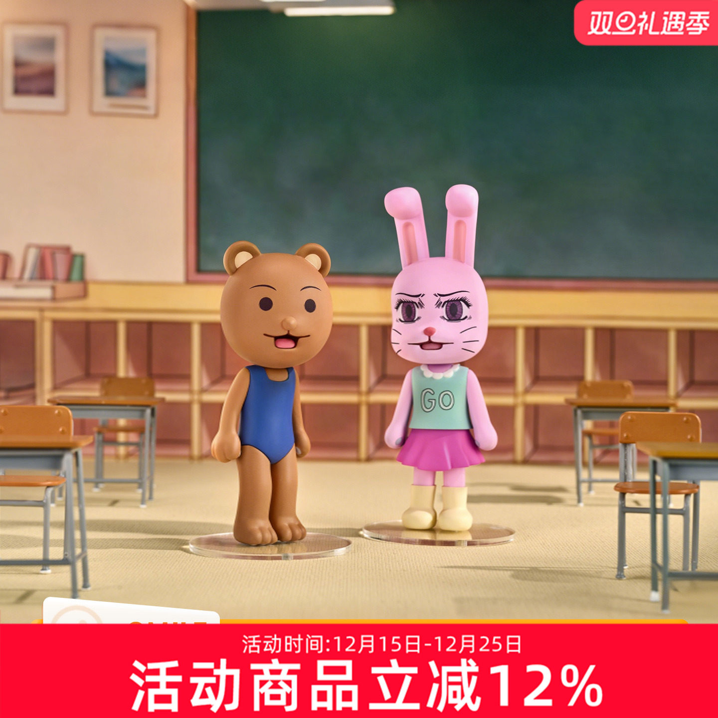 预定 GSC 搞笑漫画日和GO Mini Memory 兔美 熊吉 周边 Q版手办