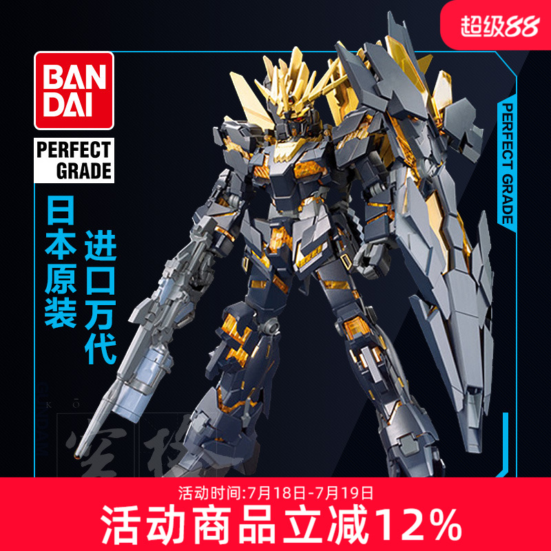 万代高达拼装模型独角兽