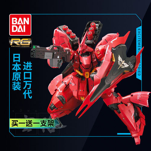 万代RG29沙扎比拼装模型高达