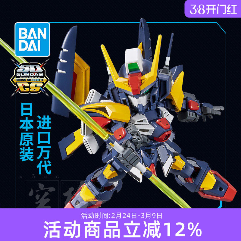 万代敢达拼装模型 SDCS BB战士 龙卷风 SD高达G世纪 边境旋风高达