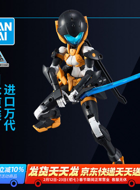 万代拼装模型 30MM机娘 1/144 EXM-H15D 亚琪露比型号D 黑黄色