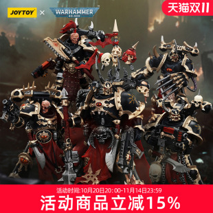 JOYTOY暗源战锤混沌星际战士黑色军团神选战士可动手办模型