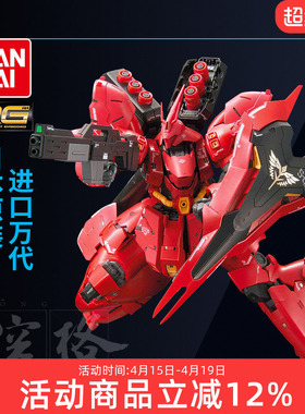 万代高达拼装模型RG 29 1/144 MSN-04沙煞比 沙扎比敢达 男生礼物