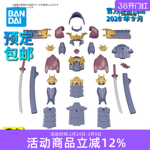 【预定】万代拼装模型 30MF 30ML幻想 进阶装甲 铁祸之将军