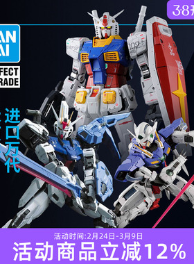 万代高达拼装模型PG元祖2 独角兽完美强袭自由红色异端 新年礼物