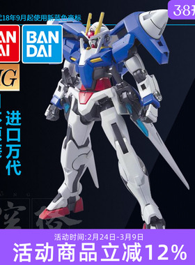 万代高达模型HG 1/144 00-22 OO GN-0000 gundam双零敢达拼装日版