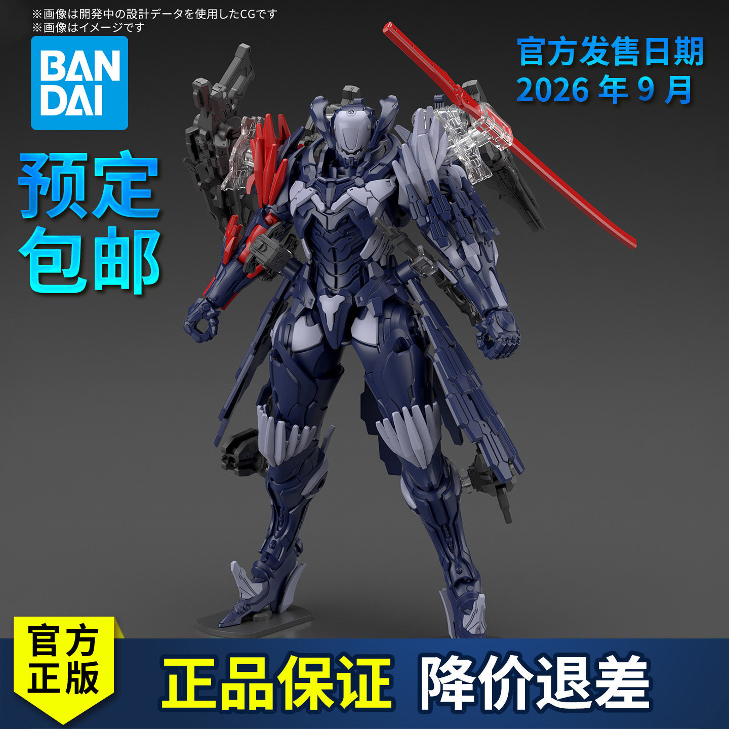 【预定】万代拼装模型 30MM 机甲战魔 TS 无名图片