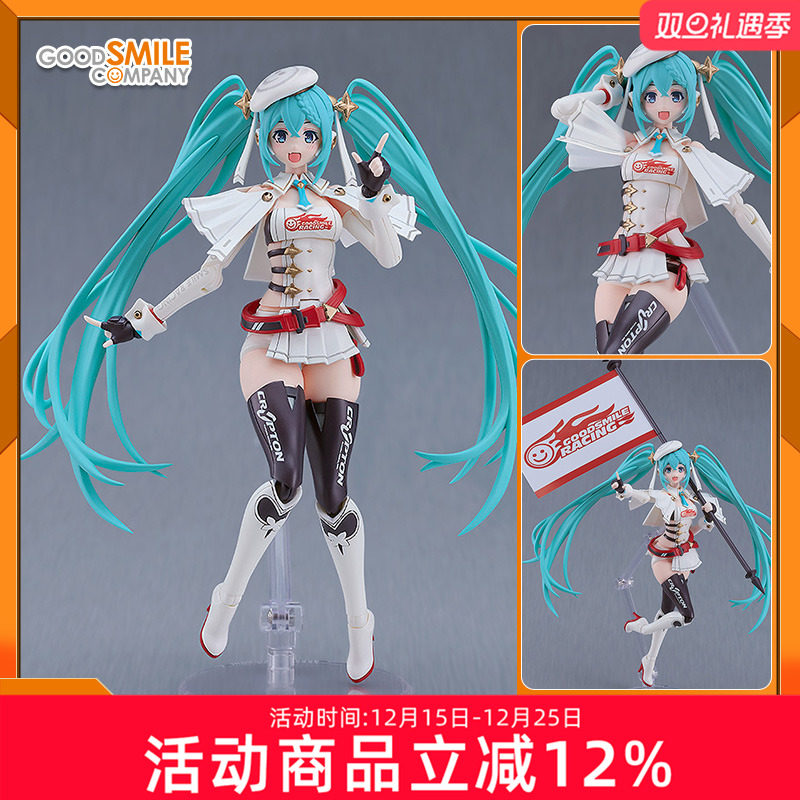 MIKU2023Ver.初音未来手办