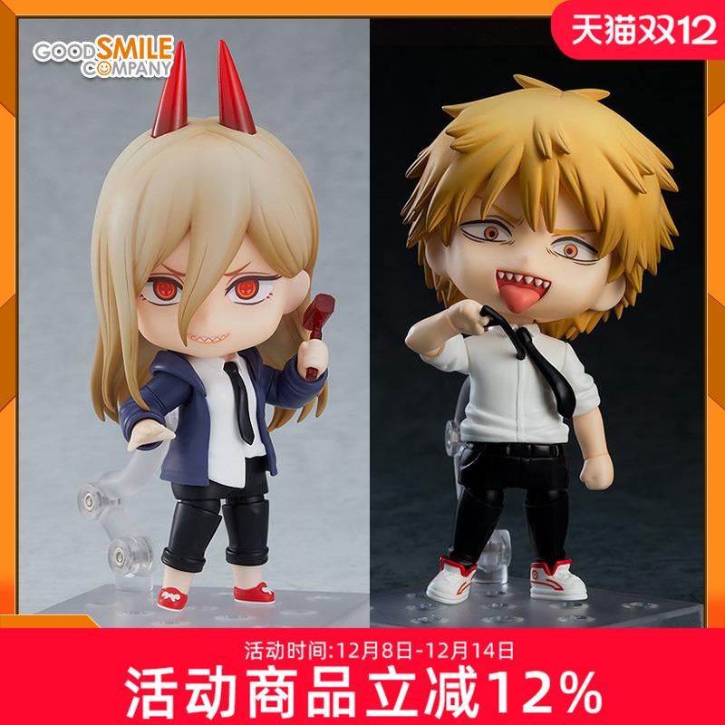 粘土GSC血之恶魔电锯人