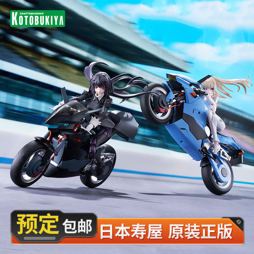 寿屋创彩少女庭园摩托车