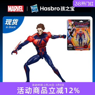 孩之宝 漫威传奇系列 蜘蛛侠:纵横宇宙 蜘蛛侠2099 可动人偶