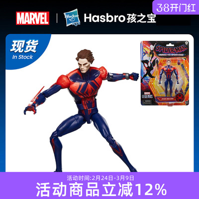 孩之宝 漫威传奇系列 蜘蛛侠：纵横宇宙 蜘蛛侠2099 可动人偶