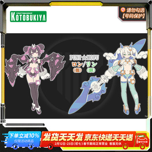 先行预定 寿屋拼装模型 女神装置 PUNI MOFU 龙 麒麟 可动机娘