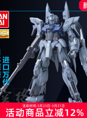 万代高达模型MG 1/100 MSN-001 DELTA PLUS德尔塔普拉斯