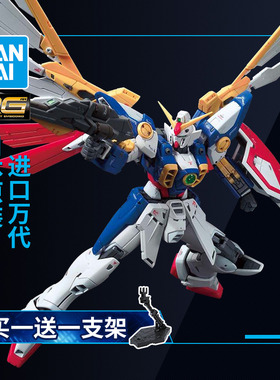 万代敢达拼装模型 RG35 1/144 飞翼高达 动画版 TV版 wing 可变形