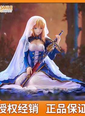 预定 GSC Fate Sabe 阿尔托莉雅 阿瓦隆 Garden of Avalon 手办