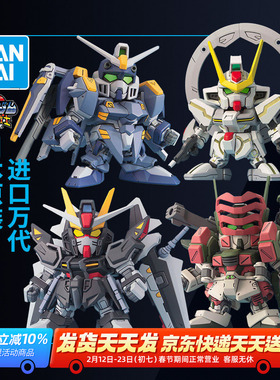 万代敢达拼装模型Q版 SD BB战士C.E. 73 观星者套装 暴风决斗强袭