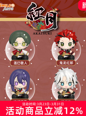 预定 GSC 偶像梦幻祭2 红月 Huggy 冰箱贴 莲巳敬人 神崎 Q版手办