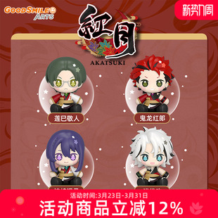 预定 GSC 偶像梦幻祭2 红月 Huggy 冰箱贴 莲巳敬人 神崎 Q版手办