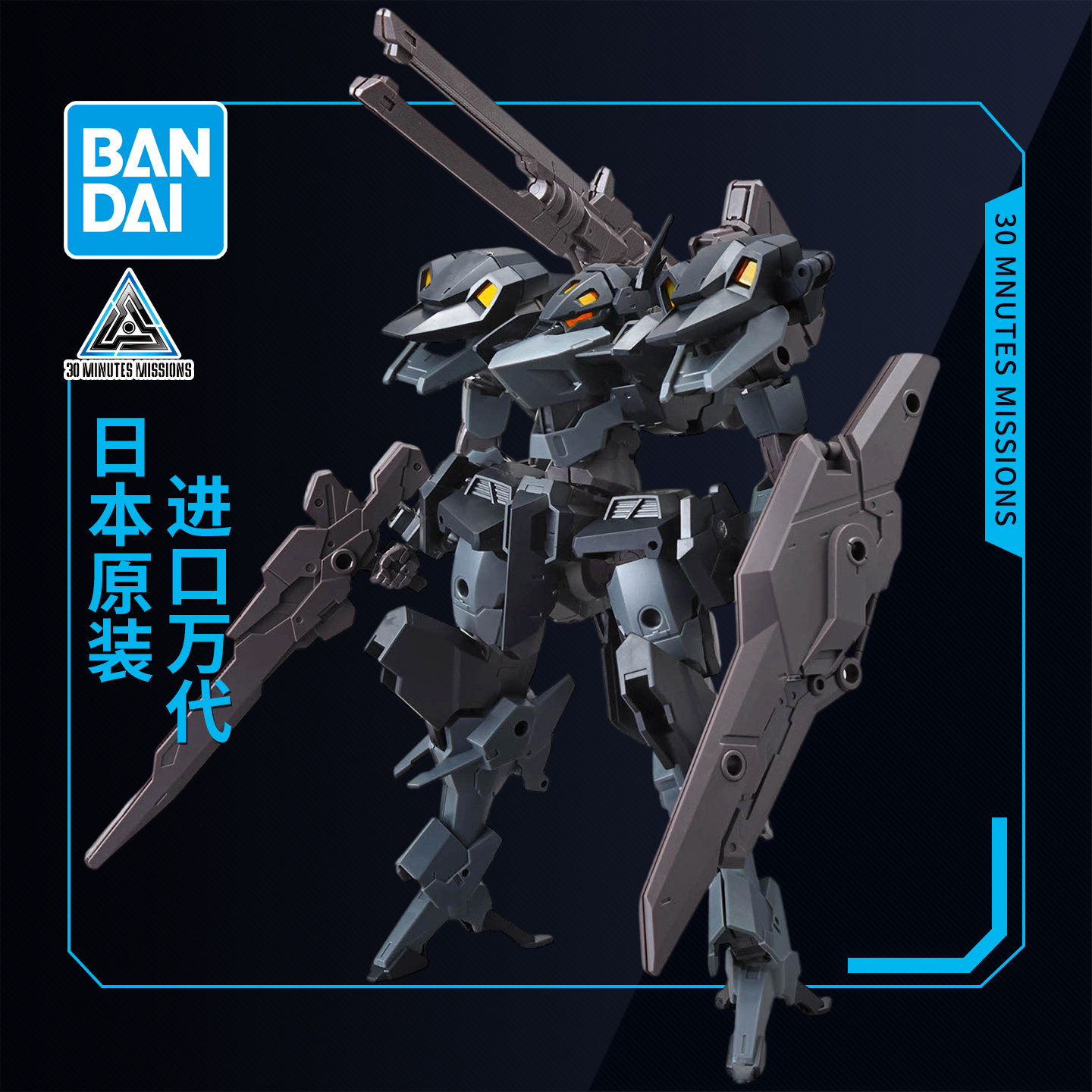 万代拼装模型 30MM 1/144 xEXM-000 泽诺瓦尔特图片