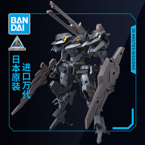 万代拼装模型 30MM 1/144 xEXM-000 泽诺瓦尔特