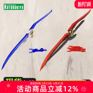 剪影剑 007 寿屋拼装 GE006 黑色 白色 圣德风 M.S.G 模型 现货