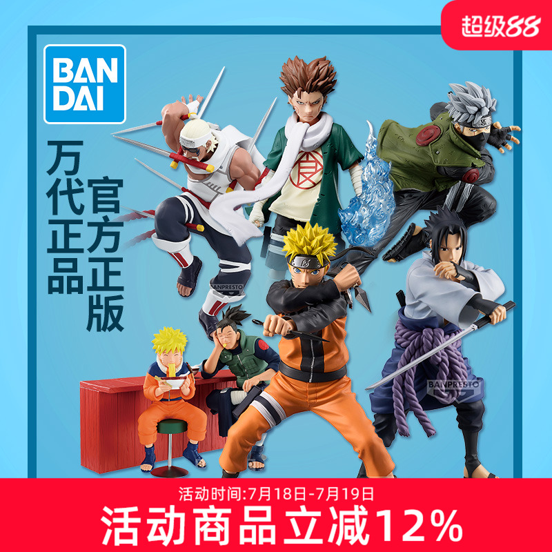 万代眼镜厂火影忍者鸣人佐助