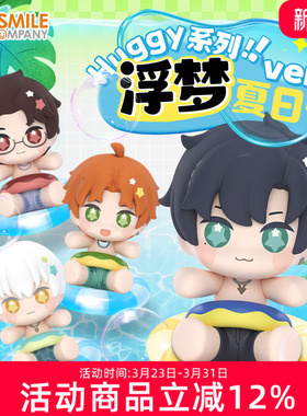 GSC 光与夜之恋 Huggy 查理苏 齐司礼萧逸 浮梦夏日长 周边礼物