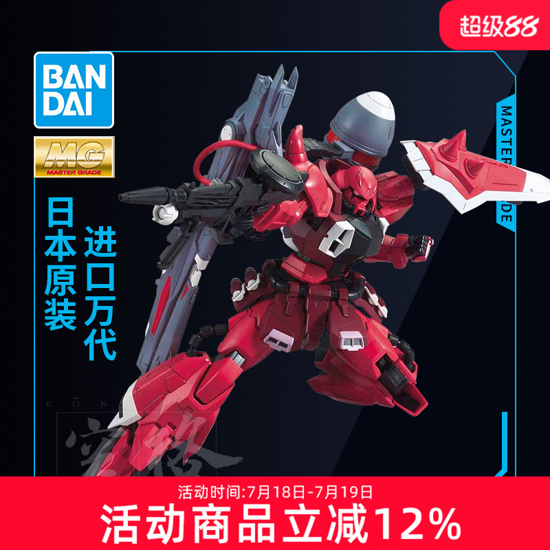 万代MG拼装模型炮击露娜玛莉娅